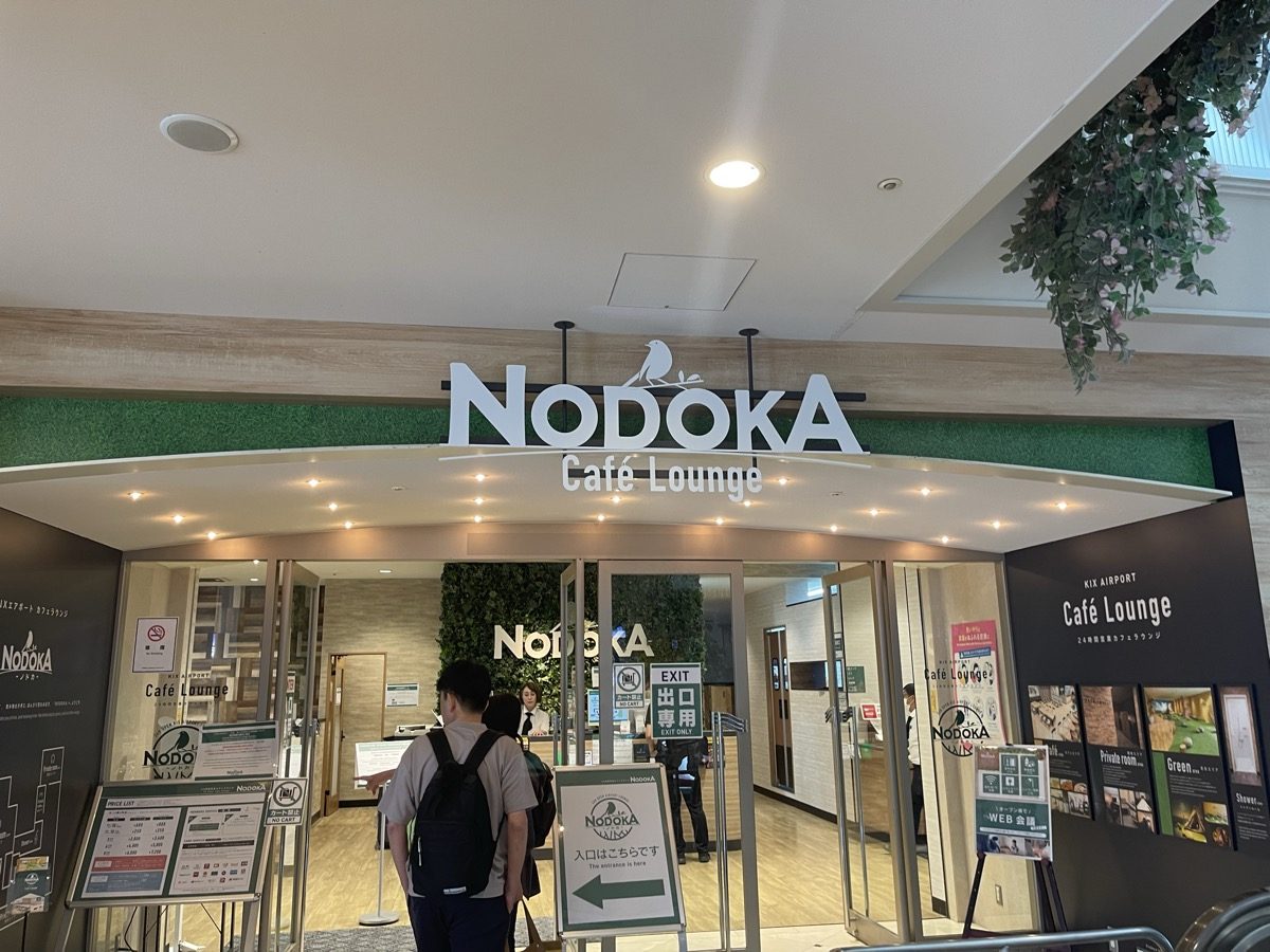 NODOKA入口