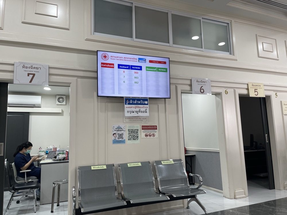 スネークファーム 待合室