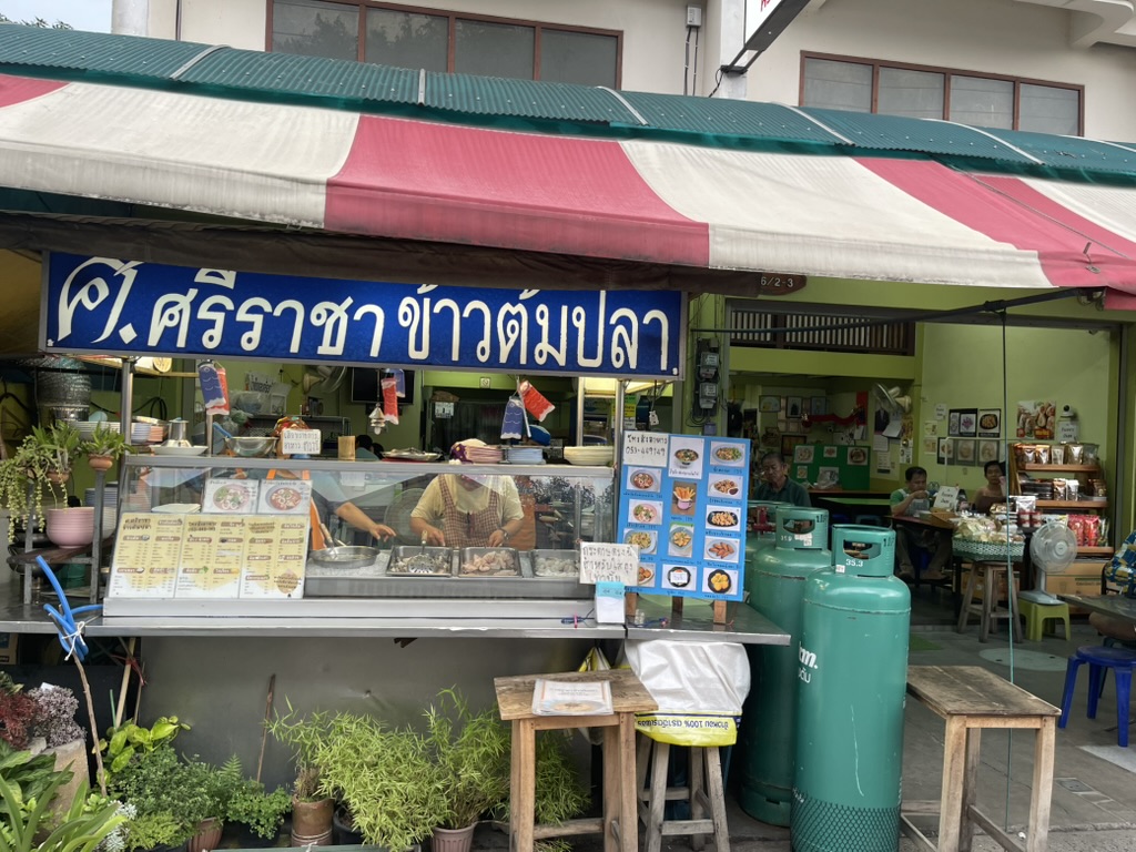 チェンマイの魚粥専門店シラチャーの外観