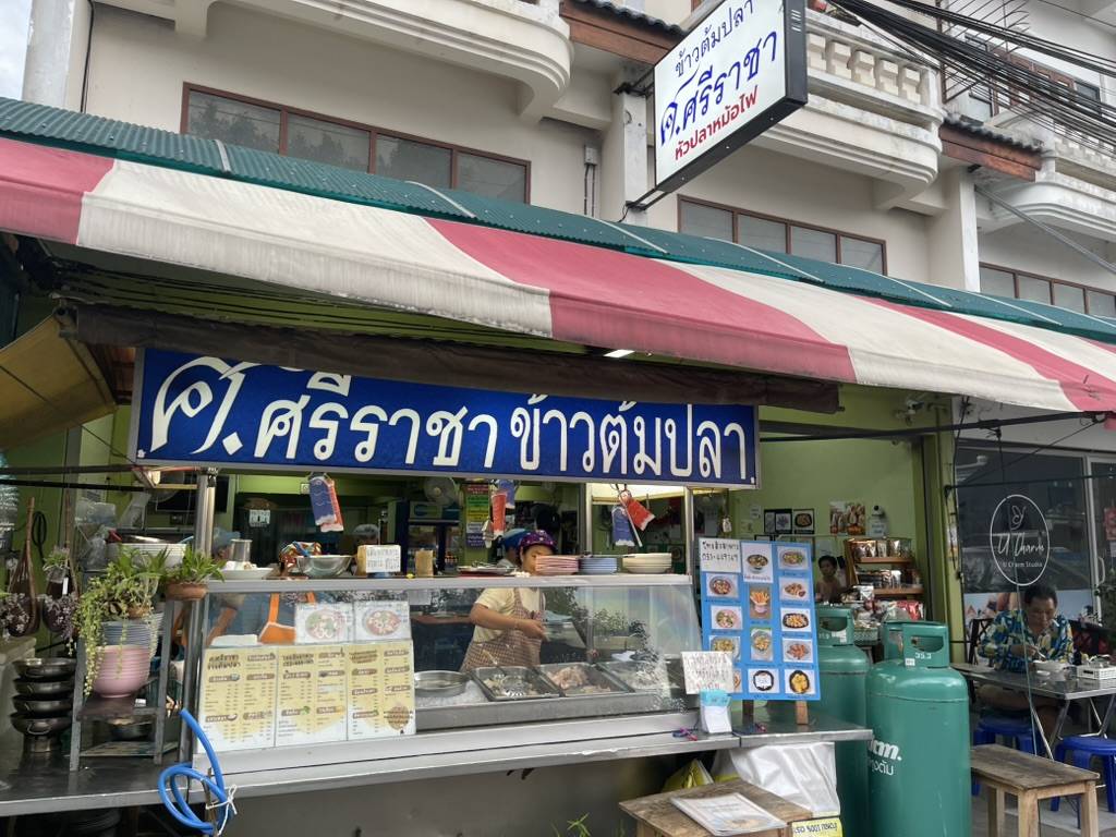 チェンマイの魚粥専門店シラチャーの外観