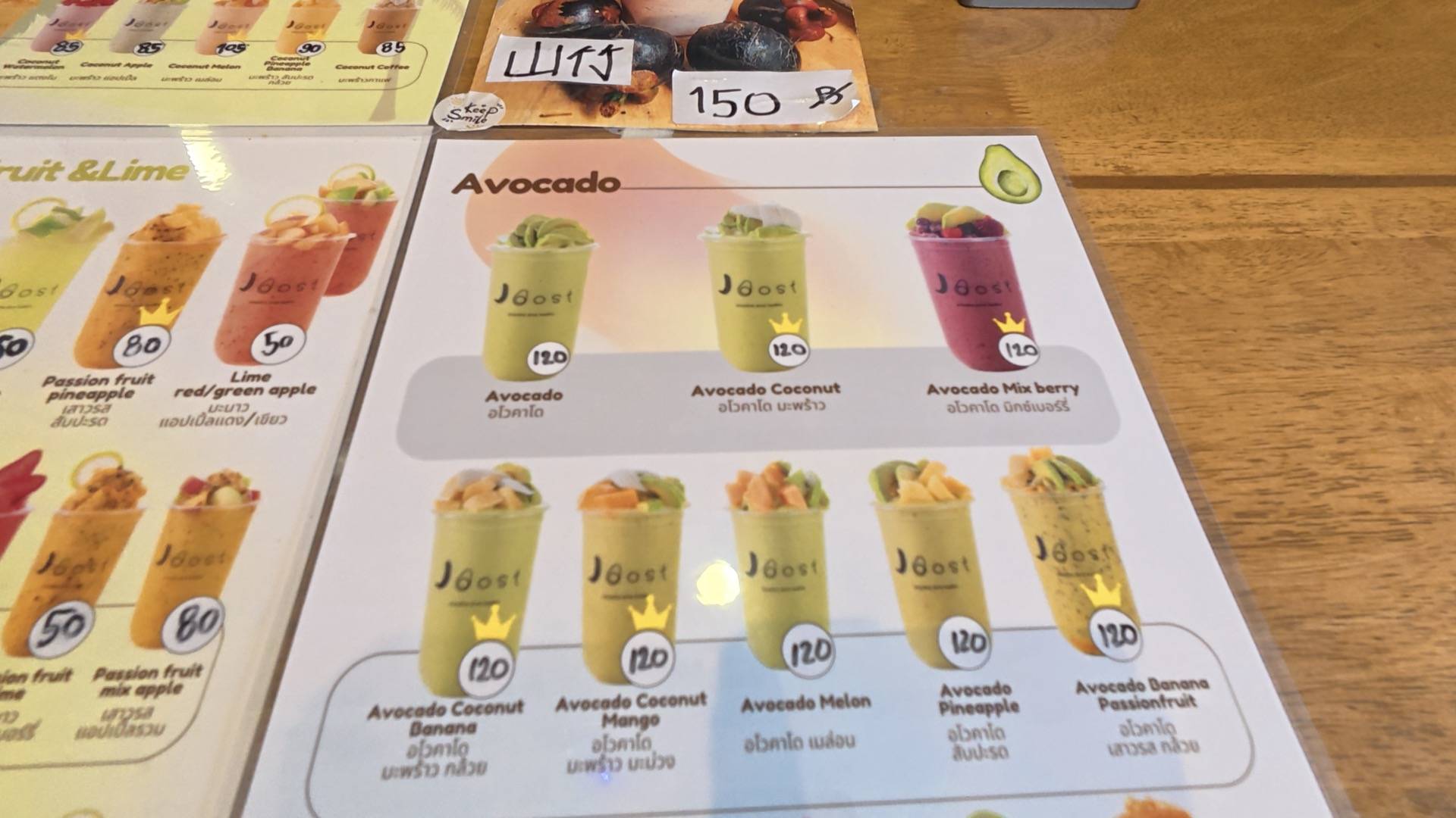 Joost Smoothies アボカドメニュー