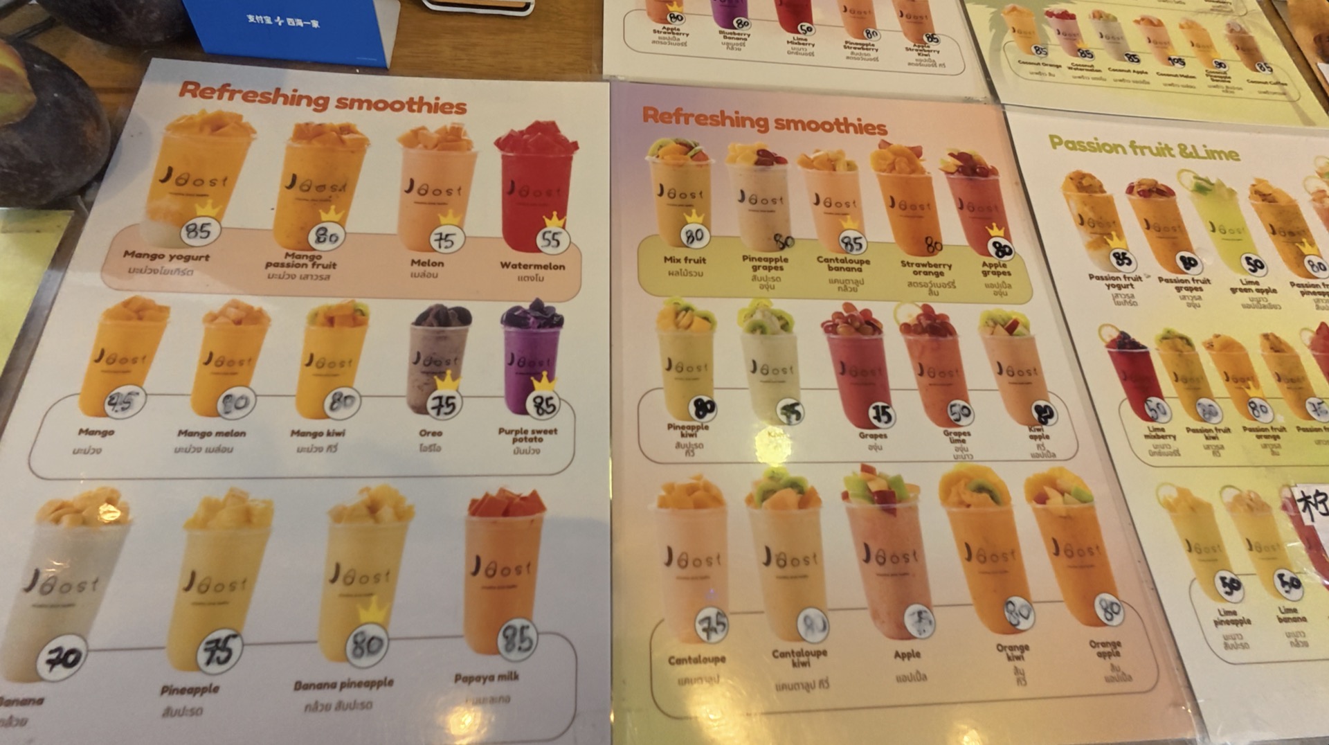 Joost Smoothies フルーツスムージーメニュー