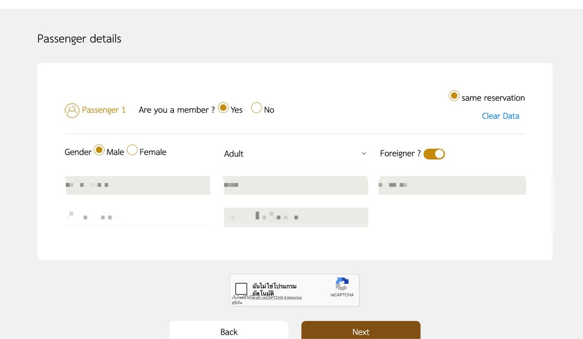 dticketの乗客情報入力フォーム。ForeignerをONにして外国人として登録する