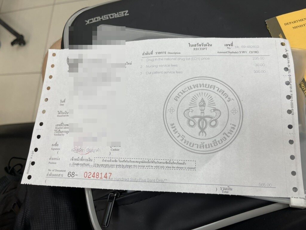 国立病院の領収書