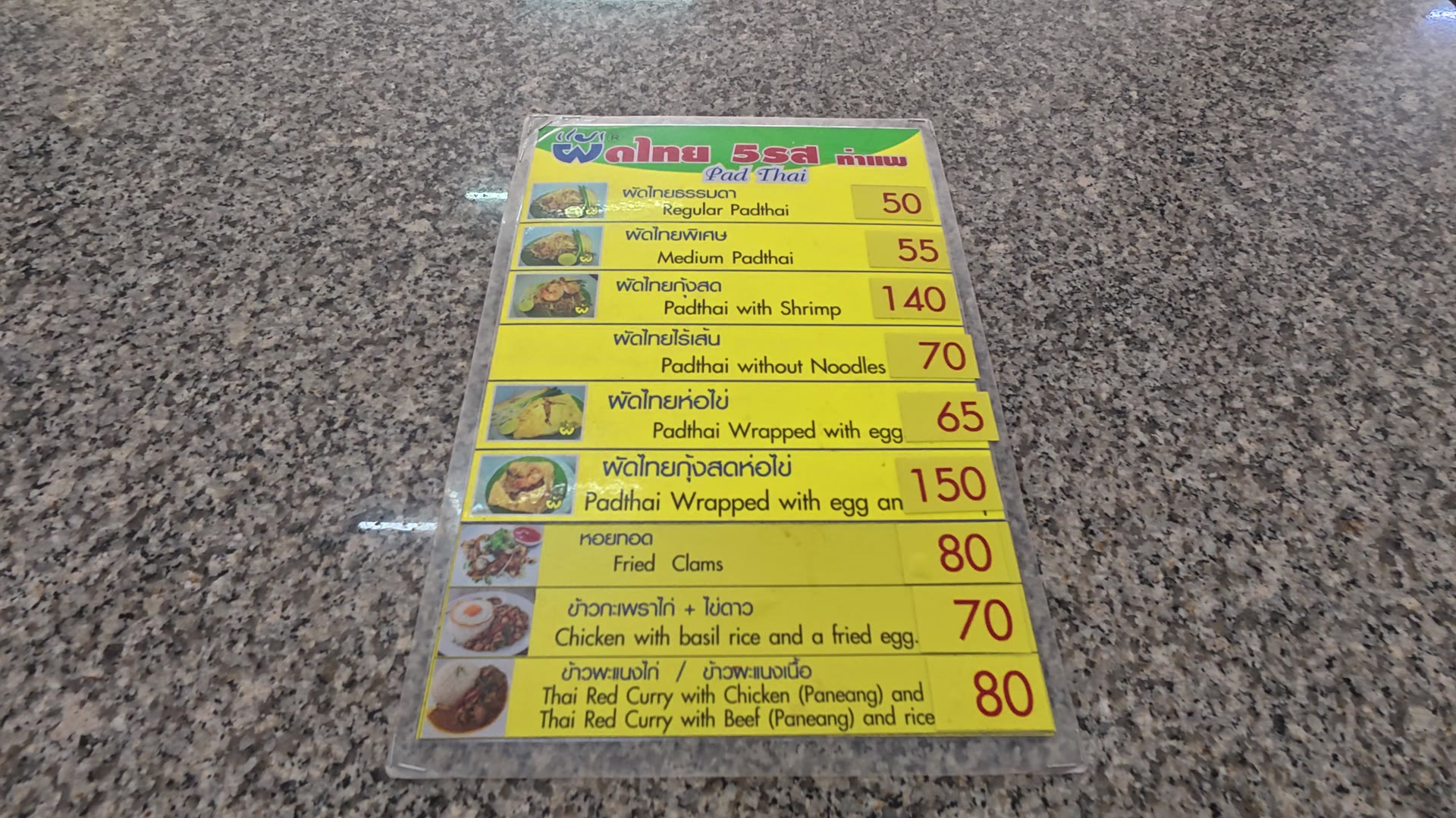 Pad Thai 5 Rod メニュー表