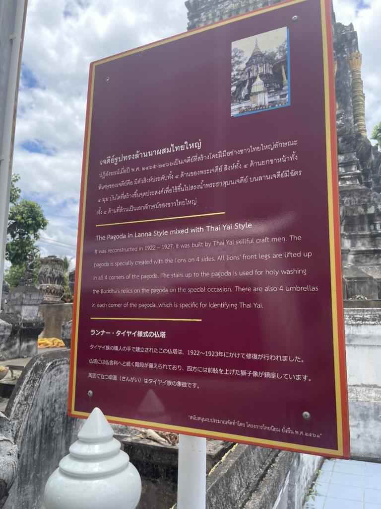 仏塔の案内板