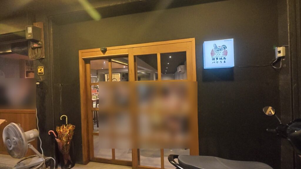 入口ドア越しの店内