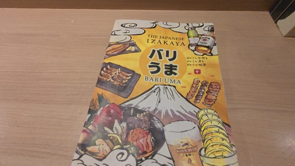 メニュー表紙、富士山イラスト