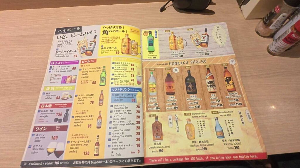 メニューのドリンクページ