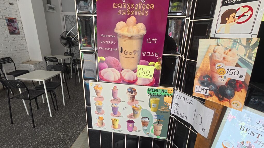 Joost Smoothies 店頭タイル柱と屋外席 マンゴスチンスムージーポスター