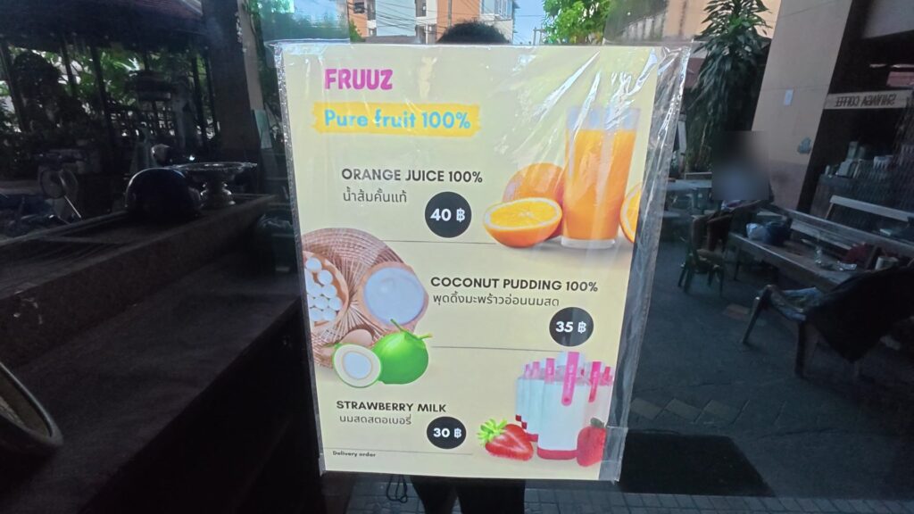 FRUUZフルーツジュースの料金看板