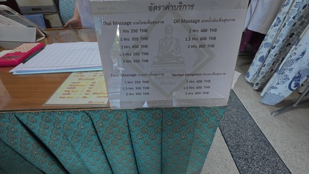 料金表の接写、Thai MassageやOil Massageの価格