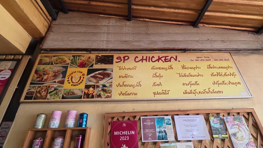 SP Chickenのメニュー概要看板