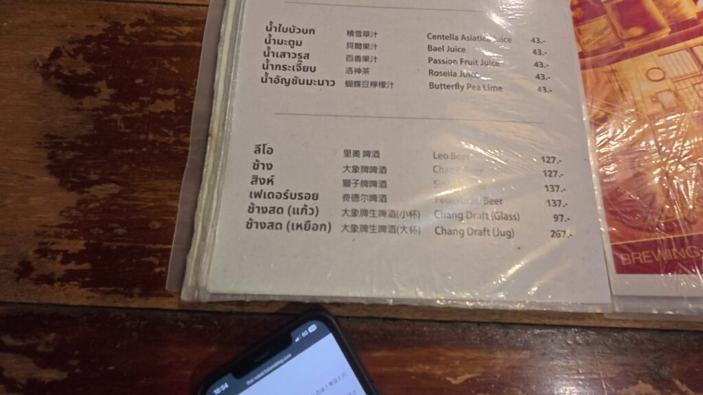 ドリンクメニューの接写