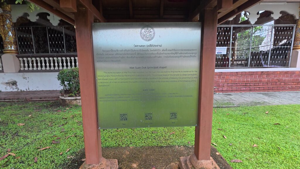 主塔の由来を記した案内板