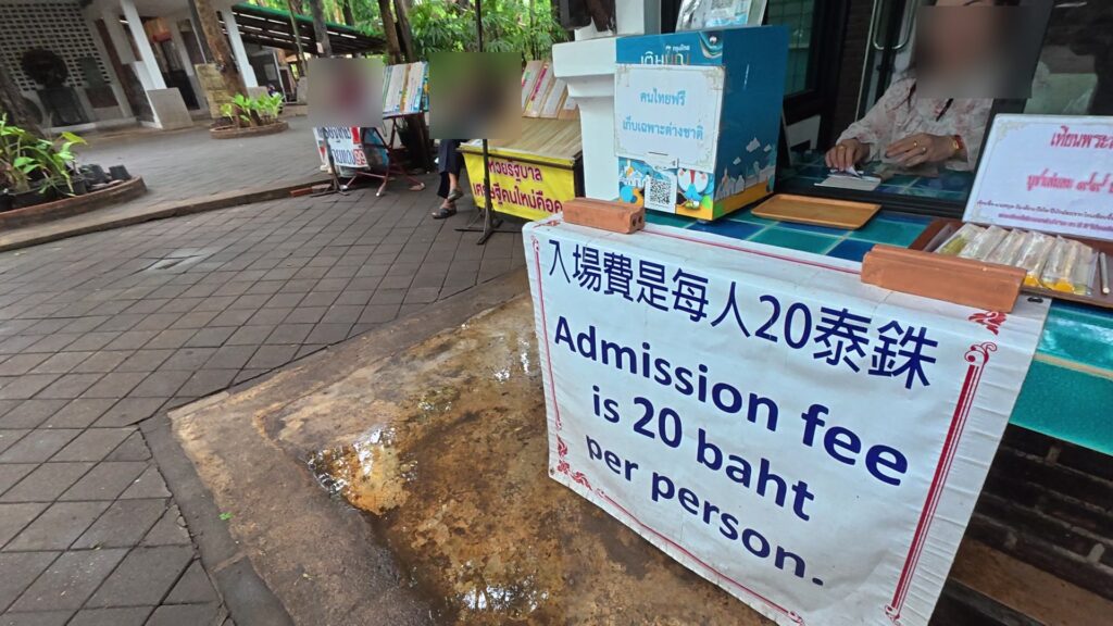 チケット窓口と入場料の案内看板