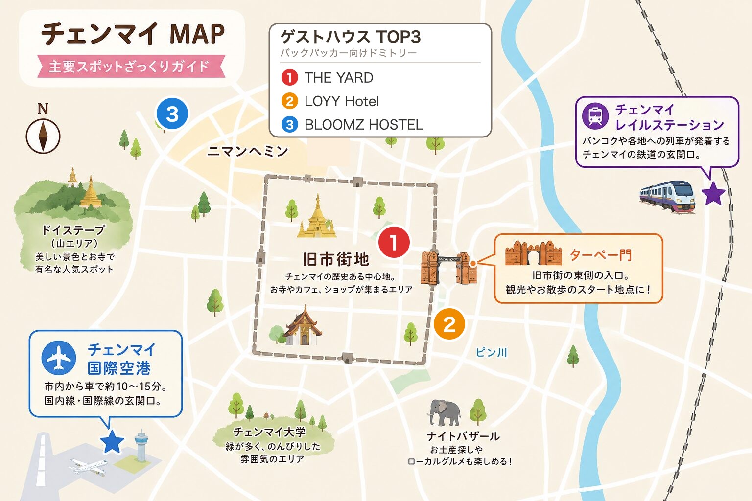 チェンマイのおすすめゲストハウスTOP3の位置を示した地図