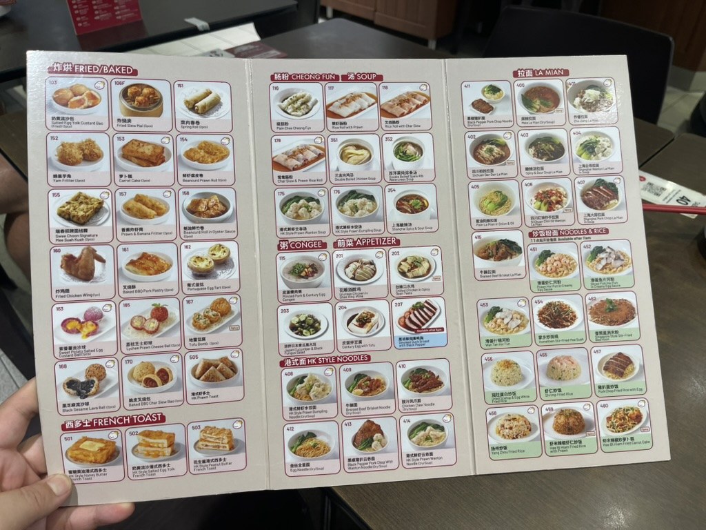 揚げ物・腸粉・粥などのメニュー
