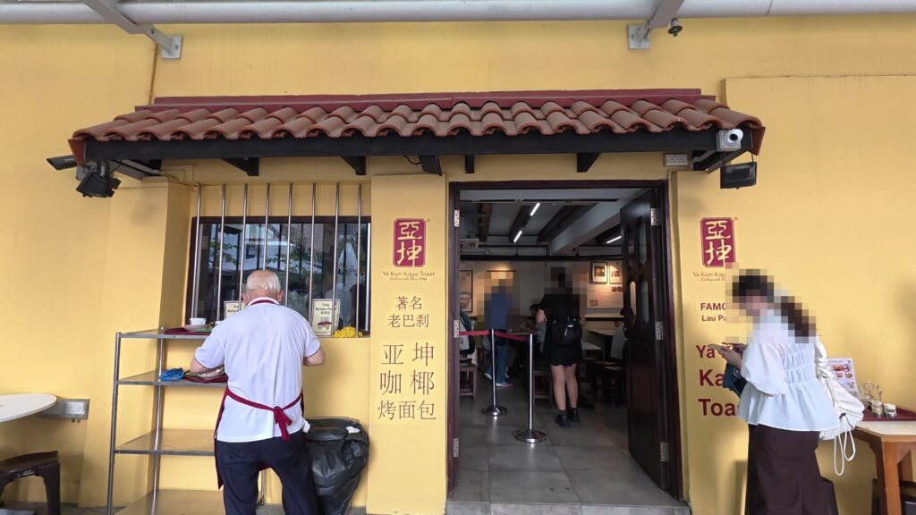 Ya Kun Kaya Toastの入口