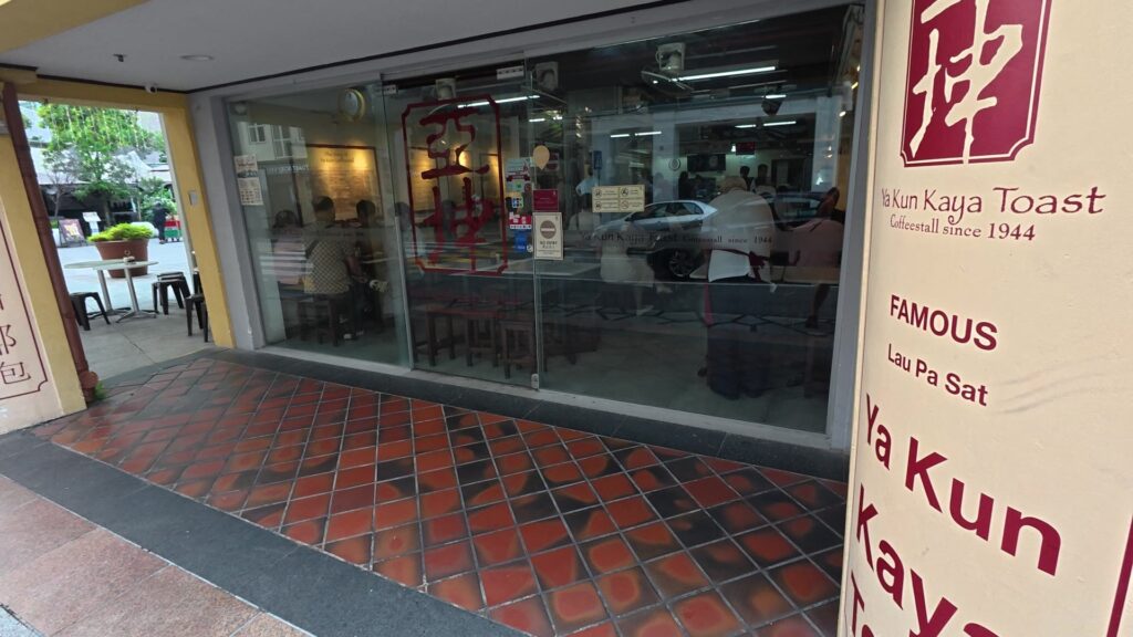 店先の縦看板